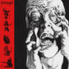 PARANOIAC - Morbid Psycho / Mental Laceration LP PARANOIAC - Morbid Psycho / Mental Laceration LP